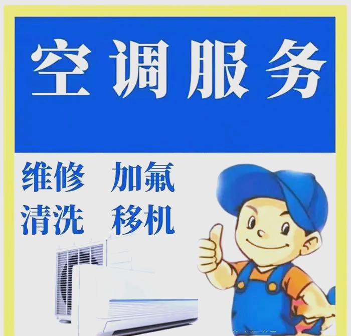 中央空调加氟